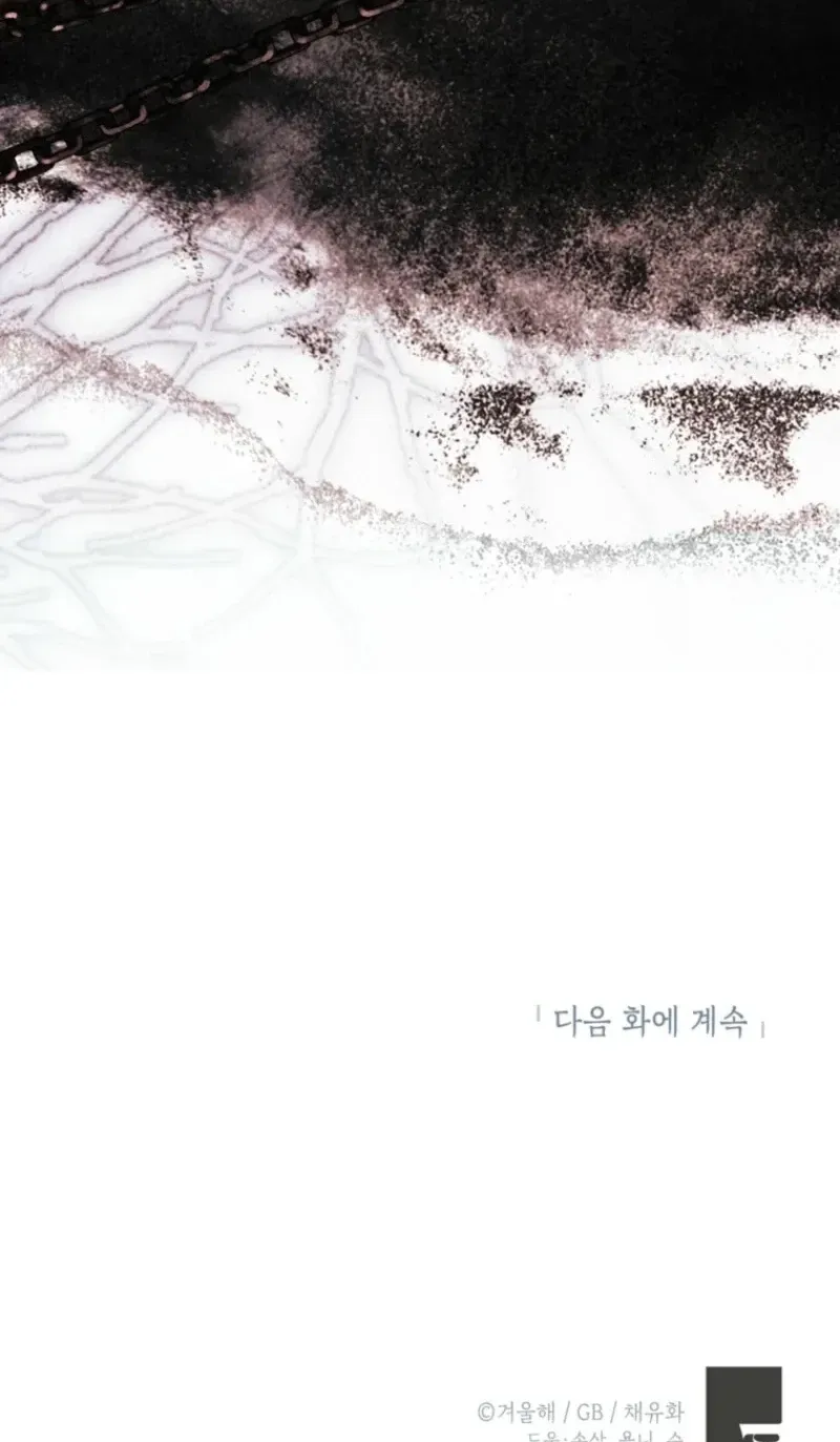 Read Frozen Wolf, Fire Dragon chapter 100 image 64 on Lezhin