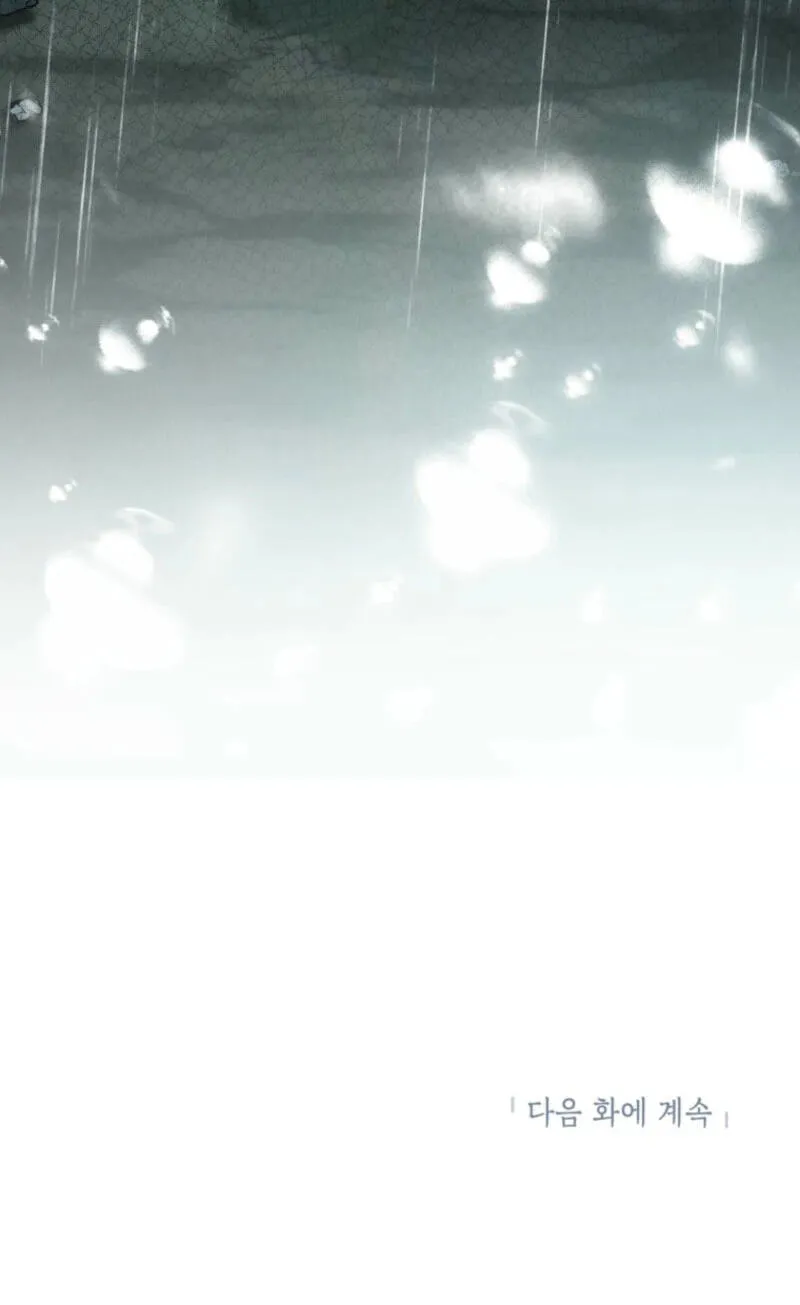 Read Frozen Wolf, Fire Dragon chapter 103 image 71 on Lezhin