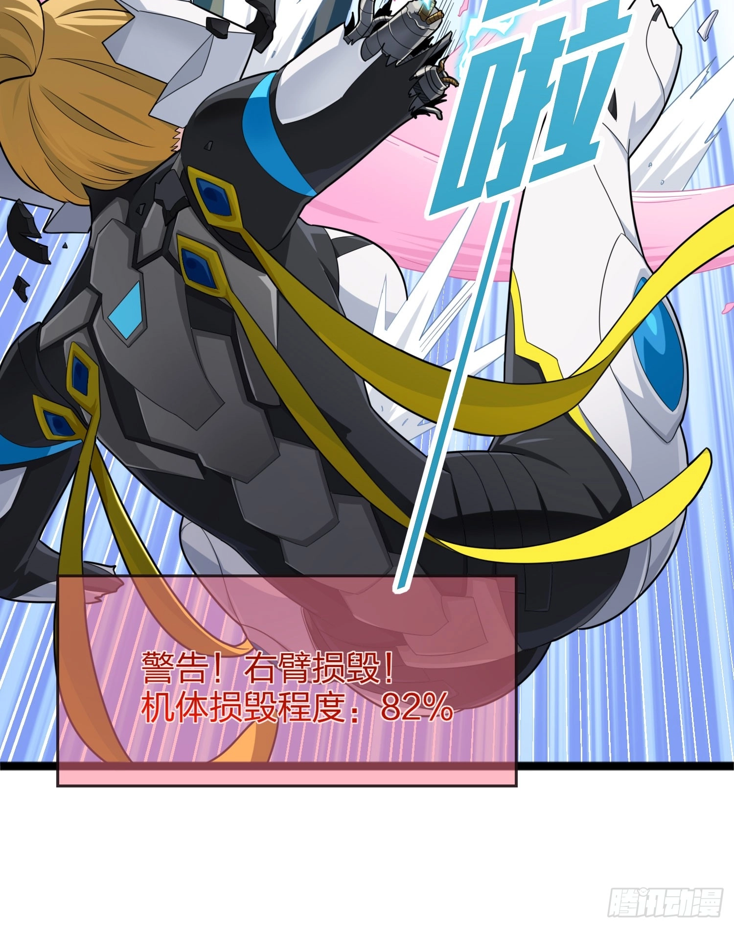 Read Frozen Wolf, Fire Dragon chapter 109 image 133 on Lezhin