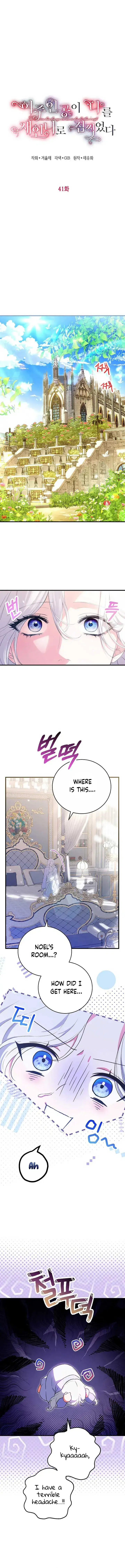 Read Frozen Wolf, Fire Dragon chapter 41 image 3 on Lezhin
