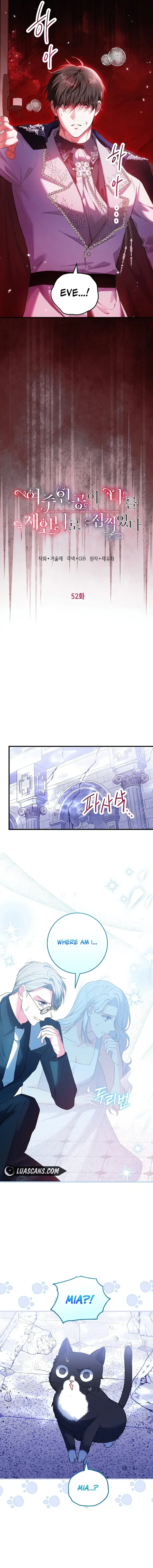 Read Frozen Wolf, Fire Dragon chapter 52 image 7 on Lezhin