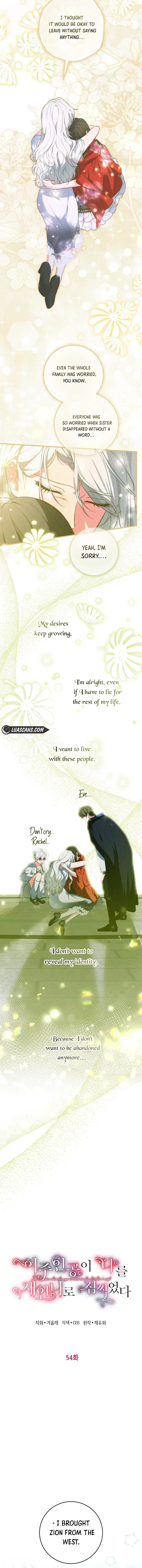 Read Frozen Wolf, Fire Dragon chapter 54 image 3 on Lezhin