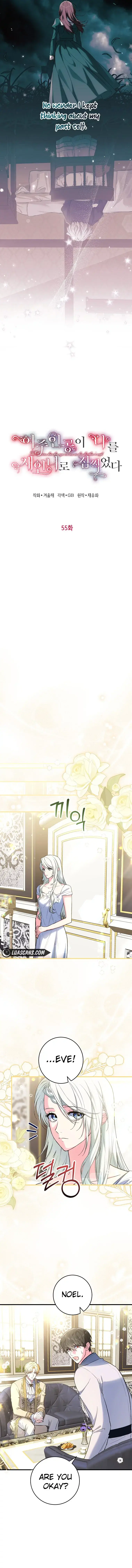 Read Frozen Wolf, Fire Dragon chapter 55 image 7 on Lezhin