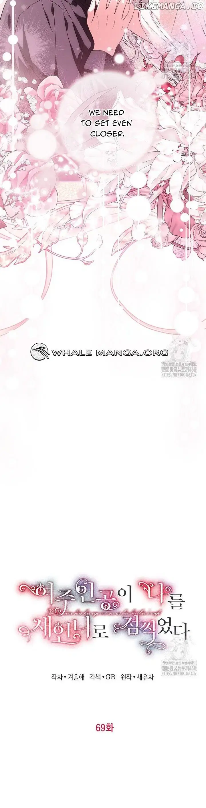 Read Frozen Wolf, Fire Dragon chapter 69 image 14 on Lezhin