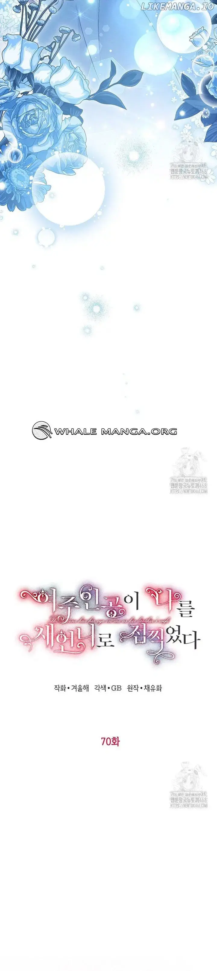 Read Frozen Wolf, Fire Dragon chapter 70 image 2 on Lezhin