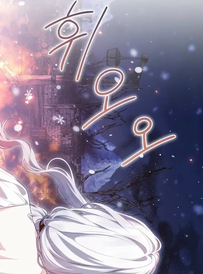 Read Frozen Wolf, Fire Dragon chapter 90 image 51 on Lezhin