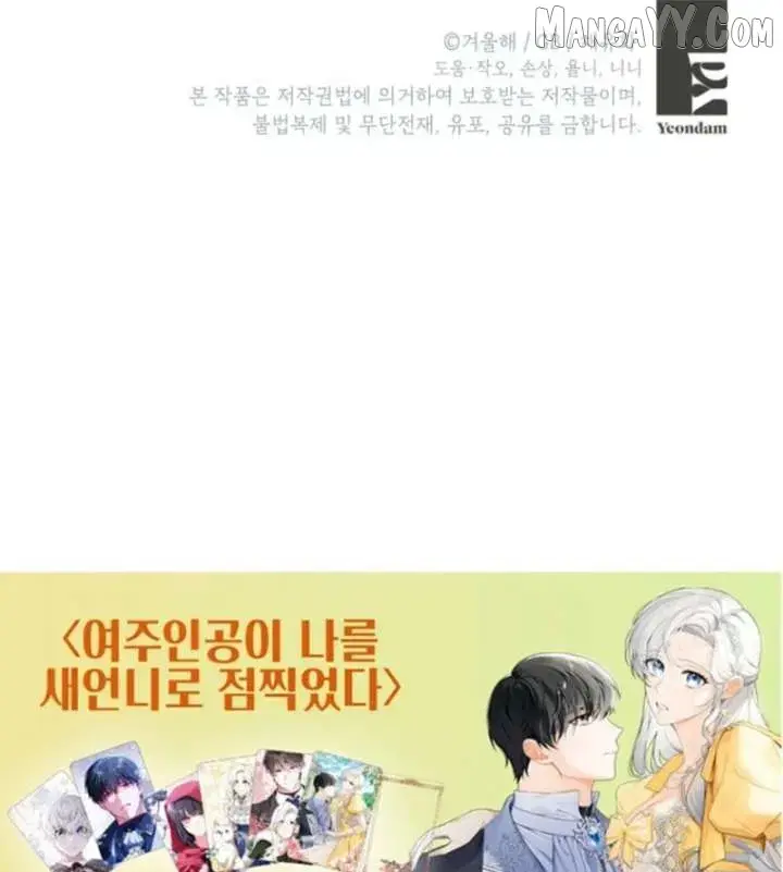 Read Frozen Wolf, Fire Dragon chapter 96 image 104 on Lezhin