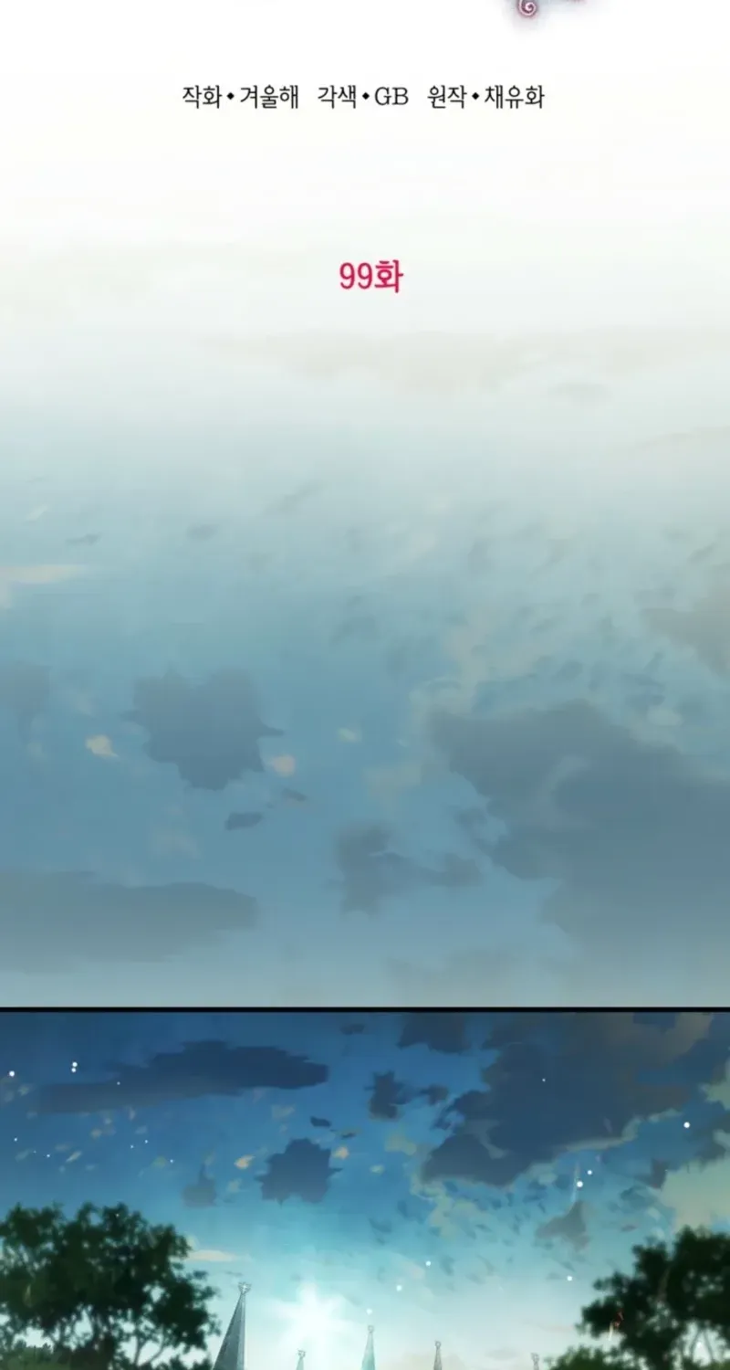 Read Frozen Wolf, Fire Dragon chapter 99 image 26 on Lezhin