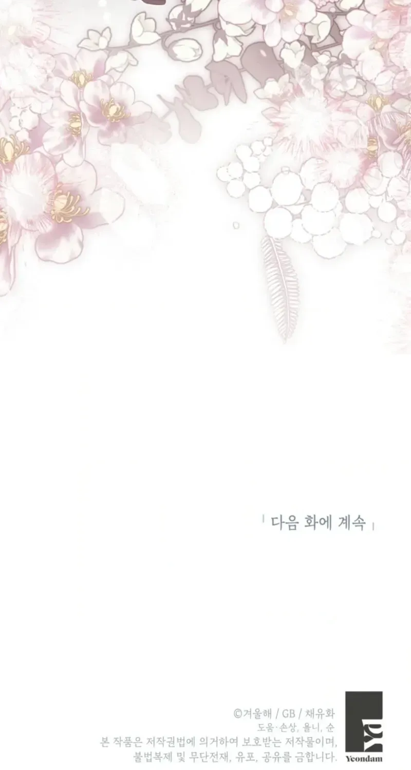 Read Frozen Wolf, Fire Dragon chapter 99 image 69 on Lezhin