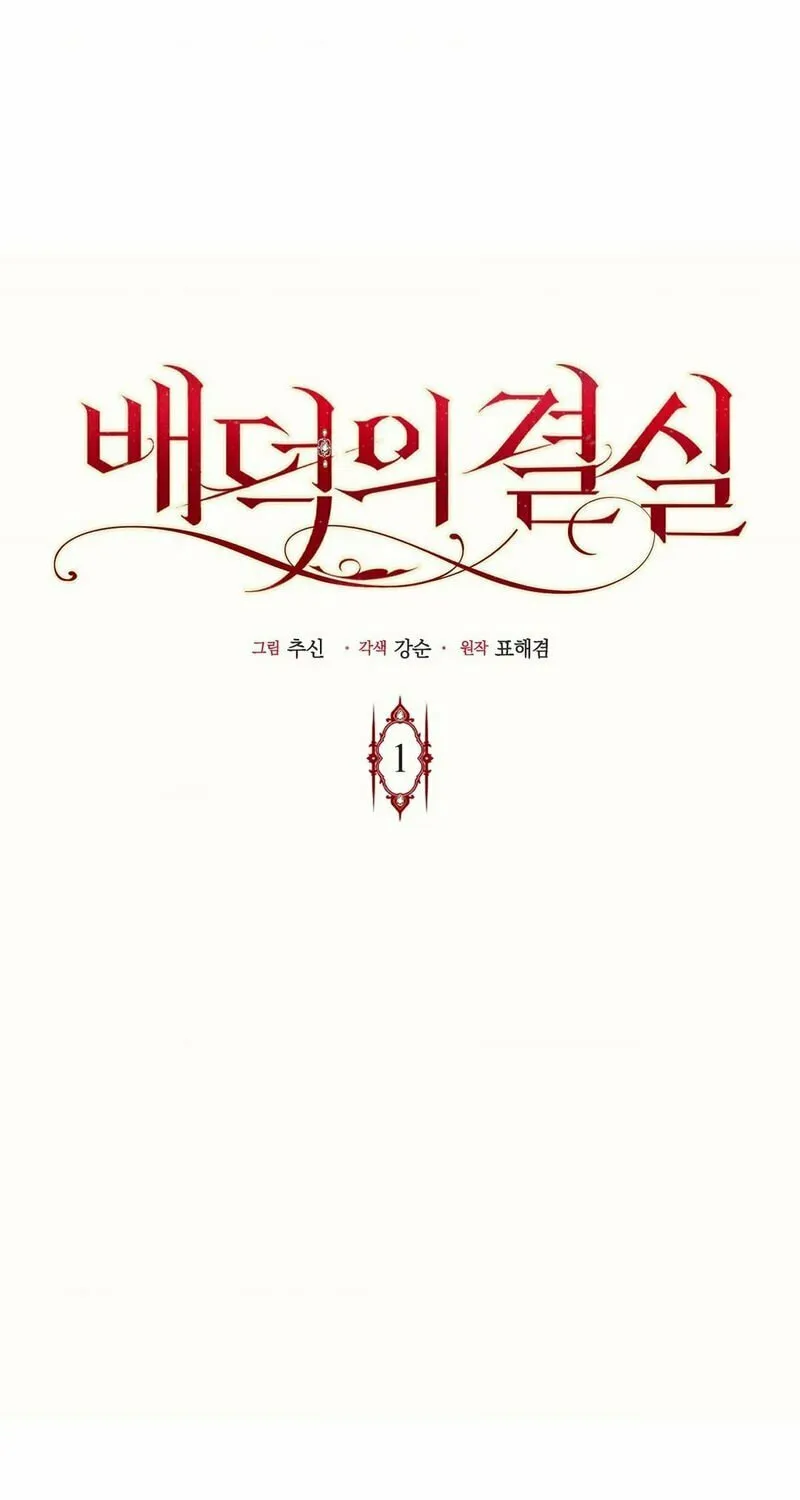 Read Fruition of Immorality chapter 1 image 29 on Lezhin