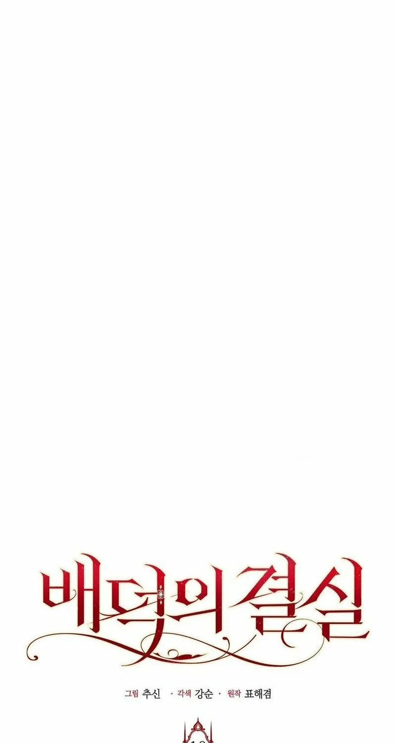 Read Fruition of Immorality chapter 10 image 9 on Lezhin