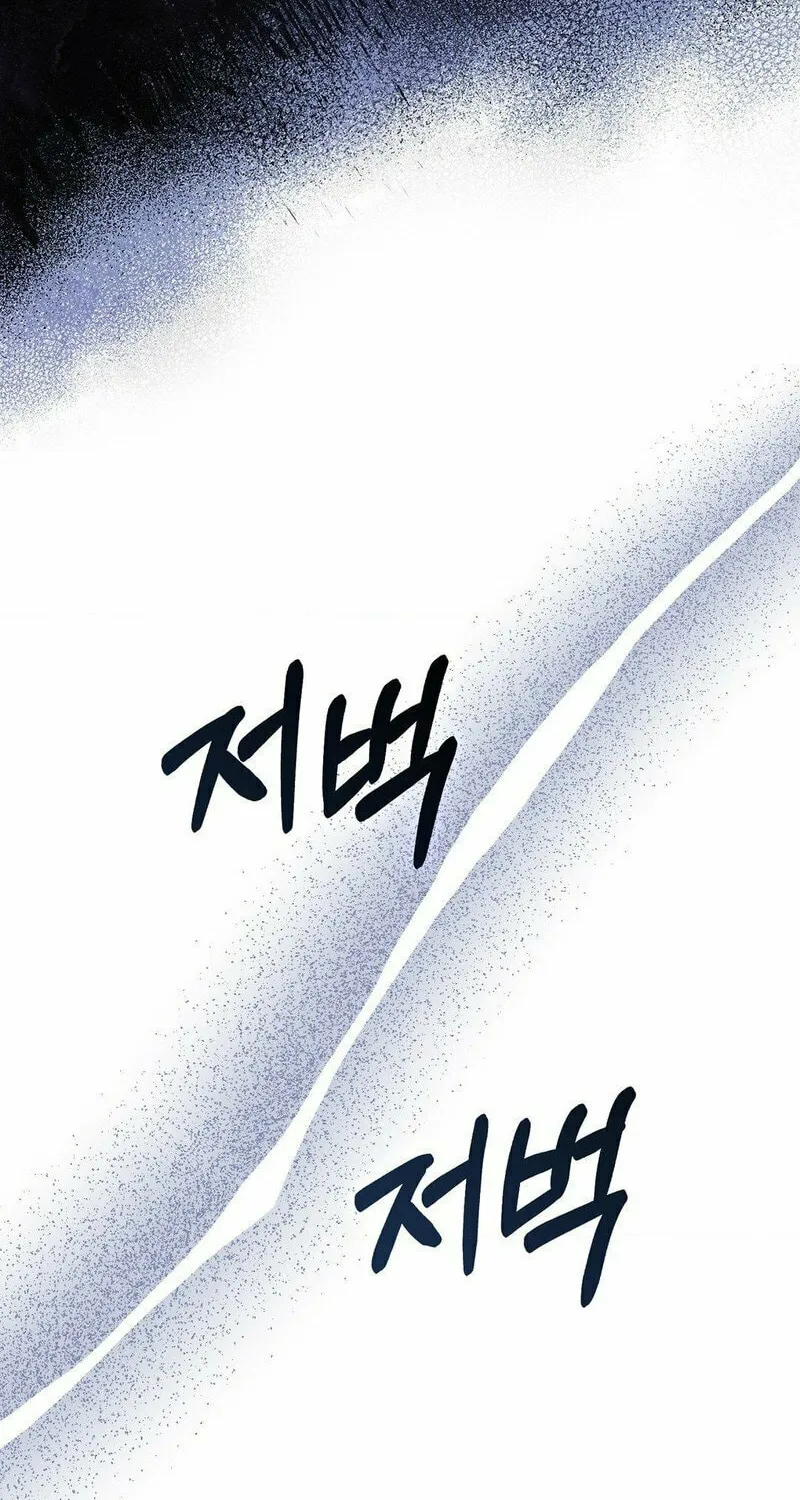 Read Fruition of Immorality chapter 11 image 12 on Lezhin