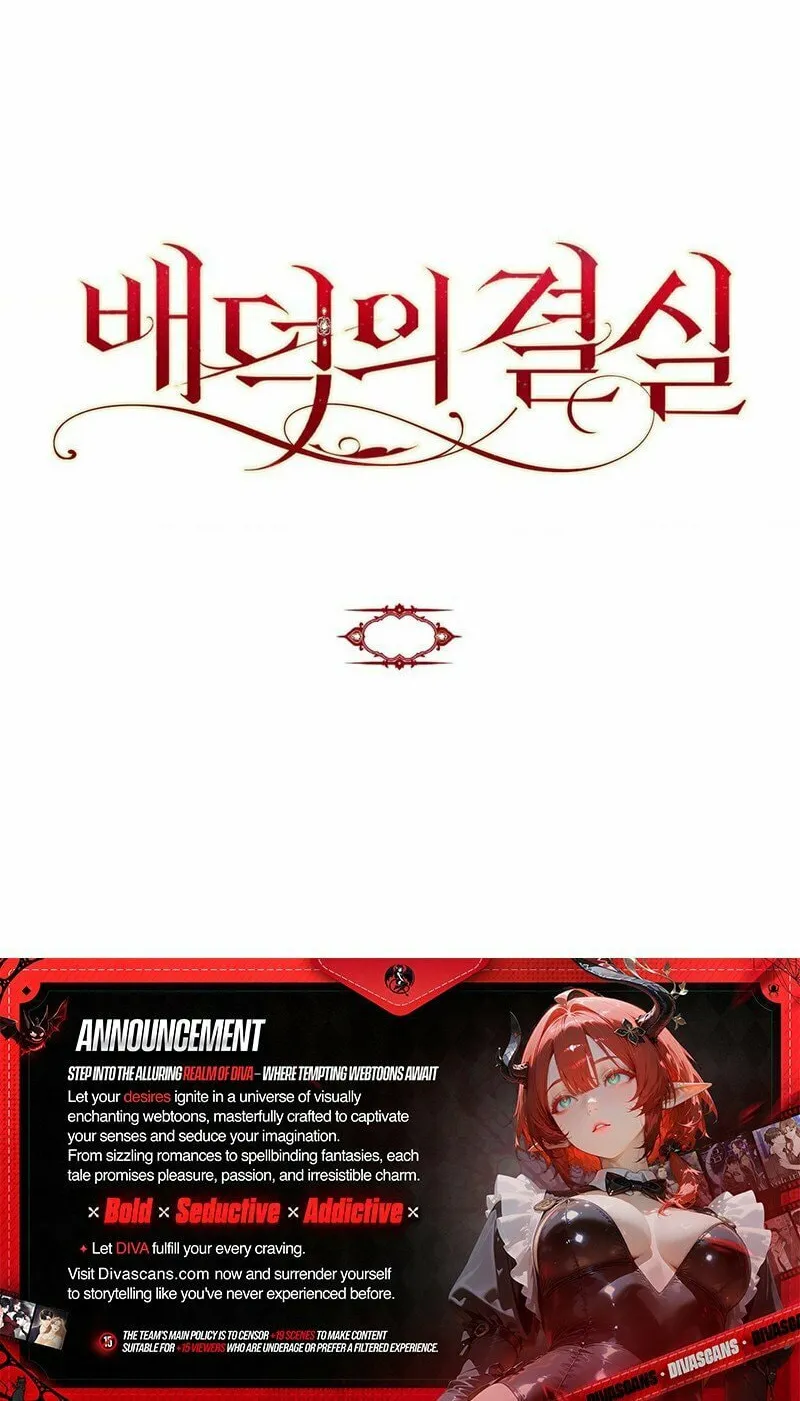 Read Fruition of Immorality chapter 11 image 86 on Lezhin