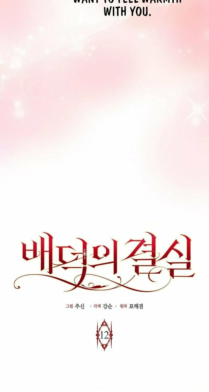 Read Fruition of Immorality chapter 12 image 17 on Lezhin
