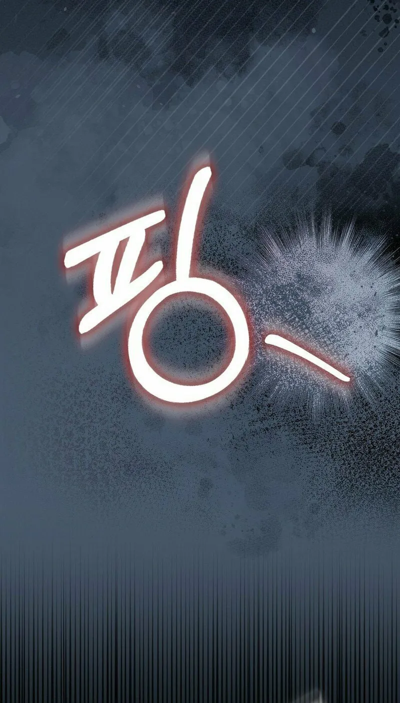 Read Fruition of Immorality chapter 12 image 71 on Lezhin