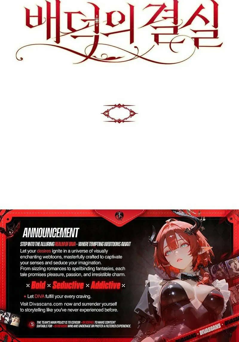 Read Fruition of Immorality chapter 12 image 96 on Lezhin
