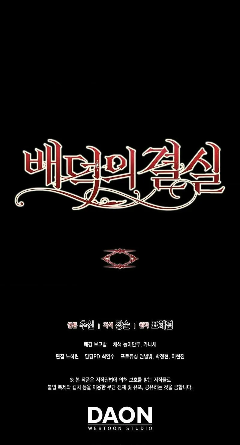 Read Fruition of Immorality chapter 14 image 91 on Lezhin