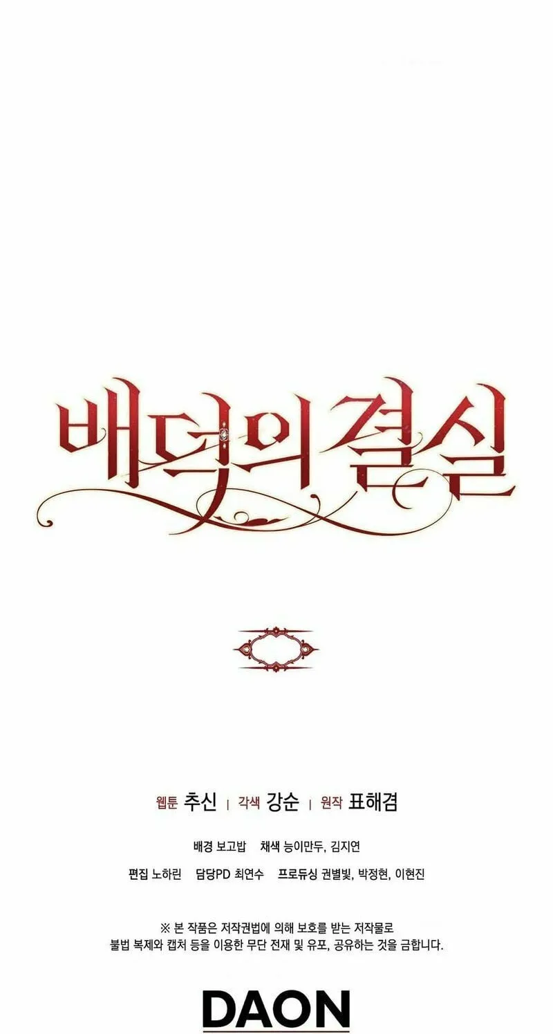 Read Fruition of Immorality chapter 15 image 101 on Lezhin
