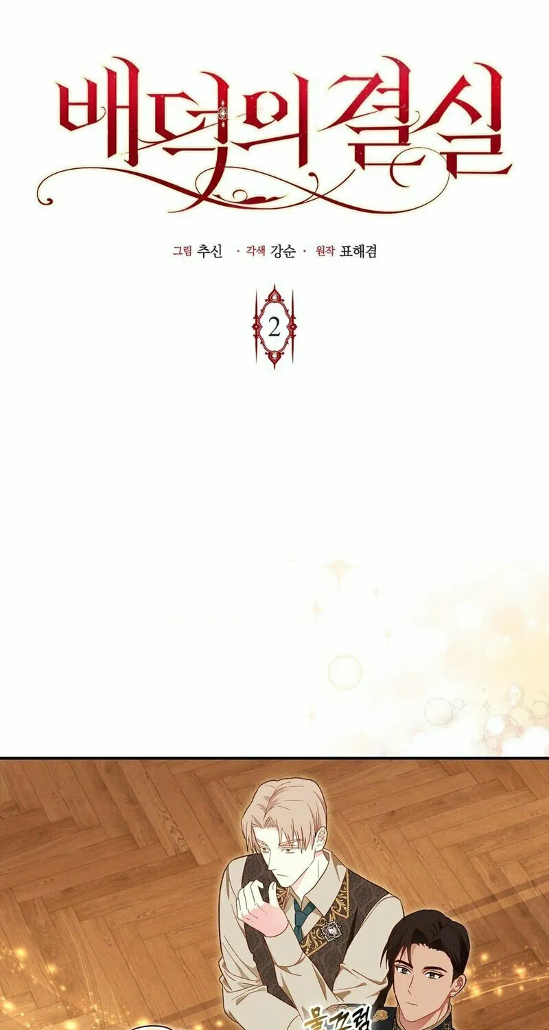 Read Fruition of Immorality chapter 2 image 6 on Lezhin