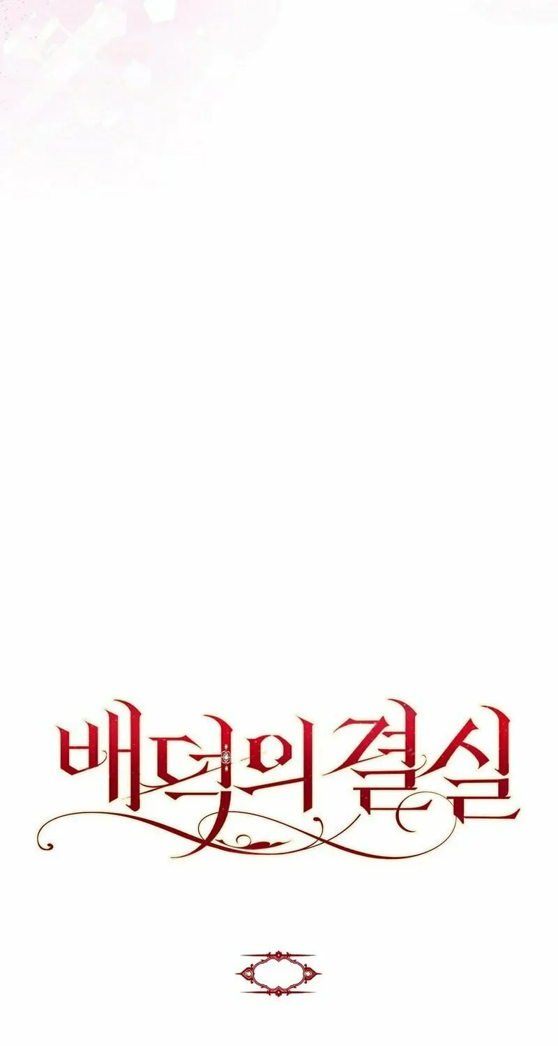 Read Fruition of Immorality chapter 4 image 98 on Lezhin