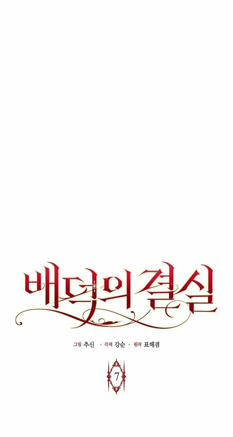 Read Fruition of Immorality chapter 7 image 10 on Lezhin