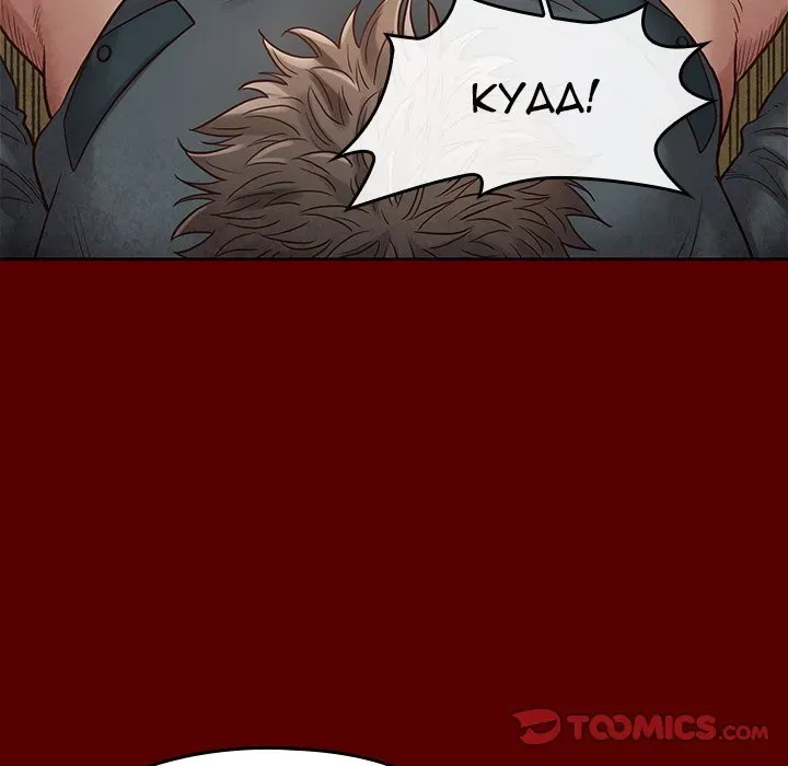 Fruitless Chapter 27 page 63 - 