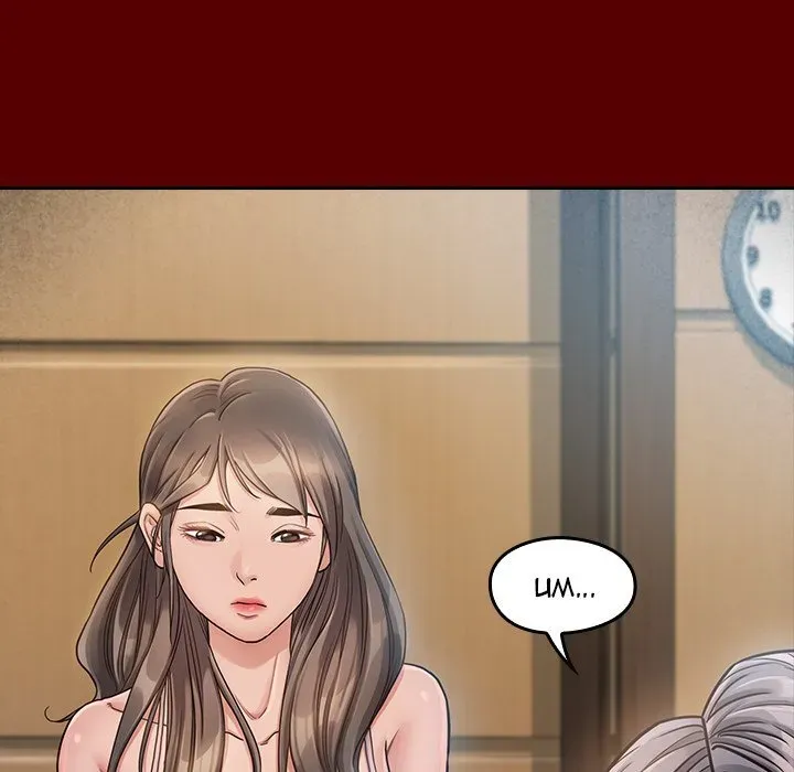 Fruitless Chapter 31 page 97 - 