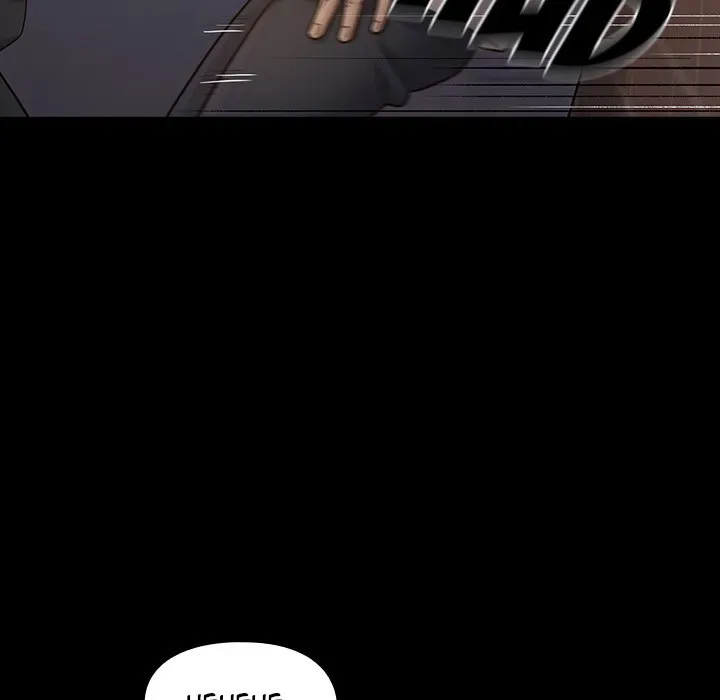 Fruitless Chapter 47 page 23 - 