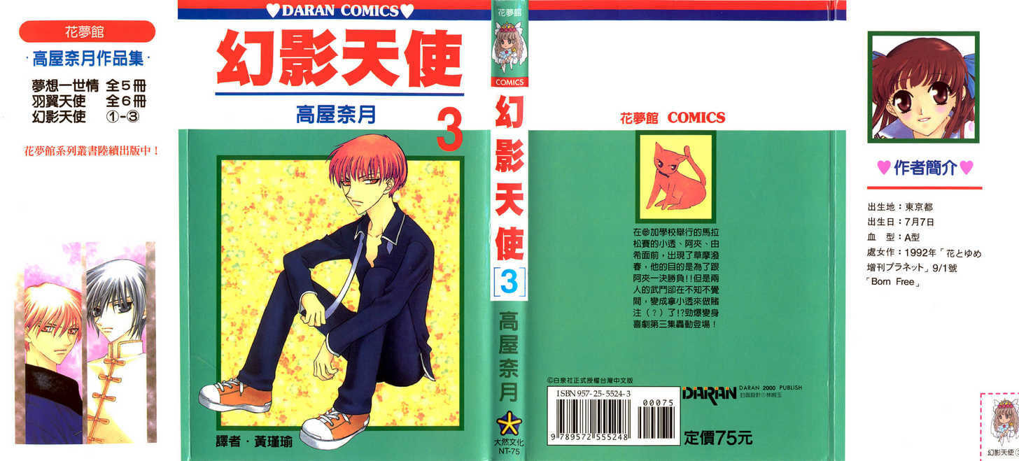 Read Fruits Basket chapter 13.1 image 17 on Lezhin