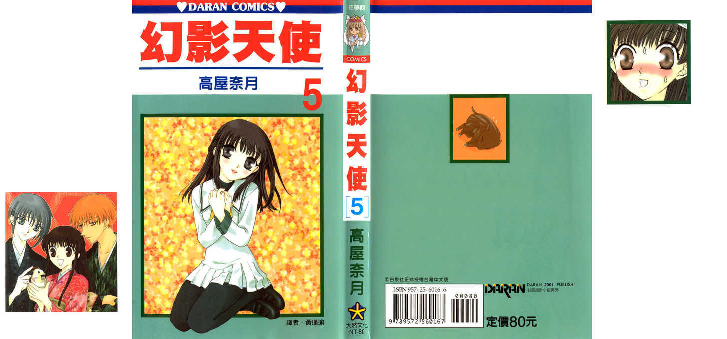 Read Fruits Basket chapter 25.1 image 16 on Lezhin