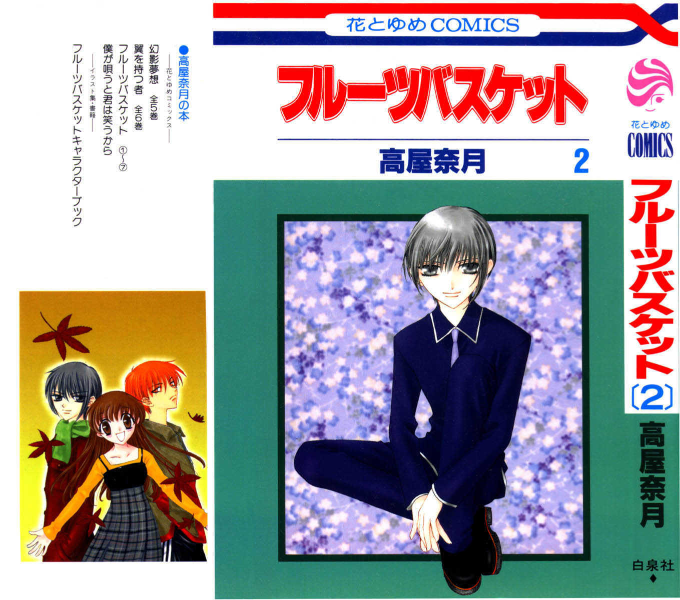 Read Fruits Basket chapter 7.1 image 18 on Lezhin