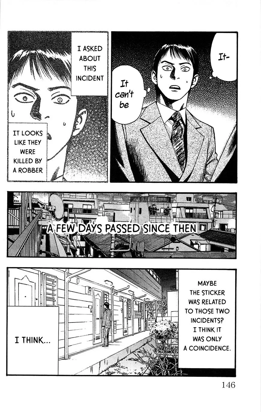 Read Fuan no Tane Plus chapter 109 image 6 on Lezhin