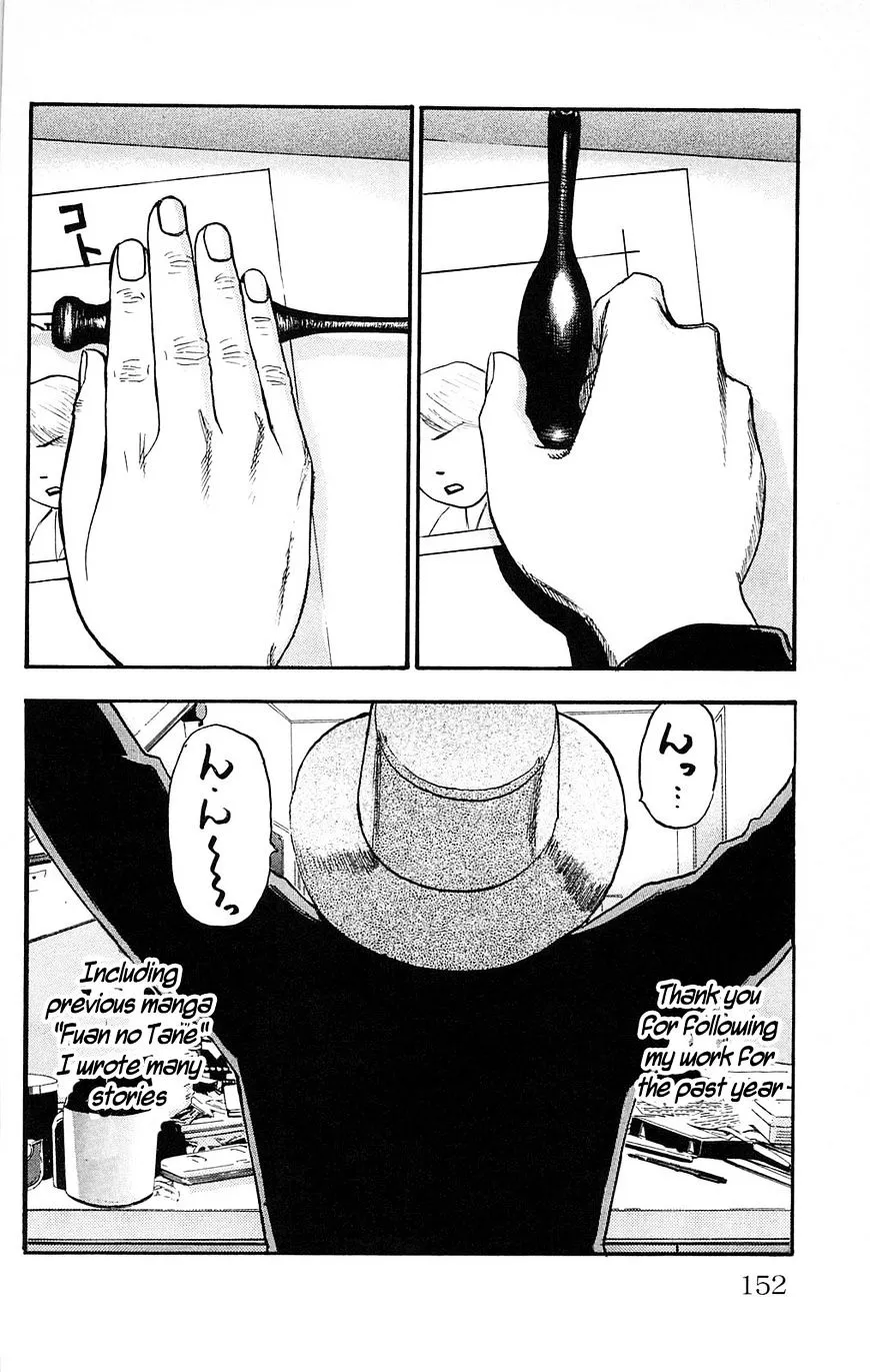 Read Fuan no Tane Plus chapter 111 image 1 on Lezhin