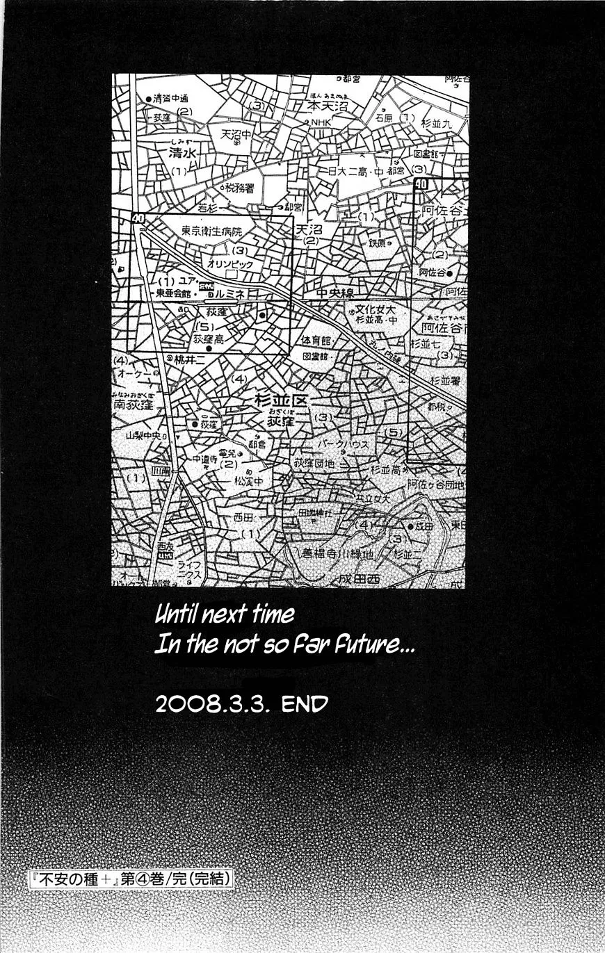 Read Fuan no Tane Plus chapter 111 image 10 on Lezhin