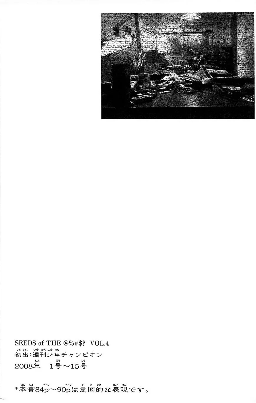 Read Fuan no Tane Plus chapter 111 image 11 on Lezhin