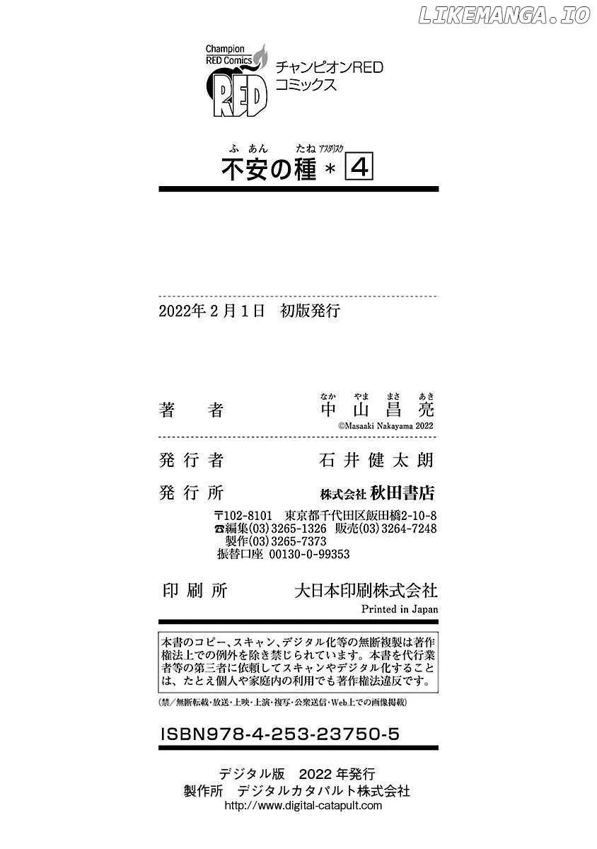 Read Fuan no Tane Plus chapter 130 image 9 on Lezhin