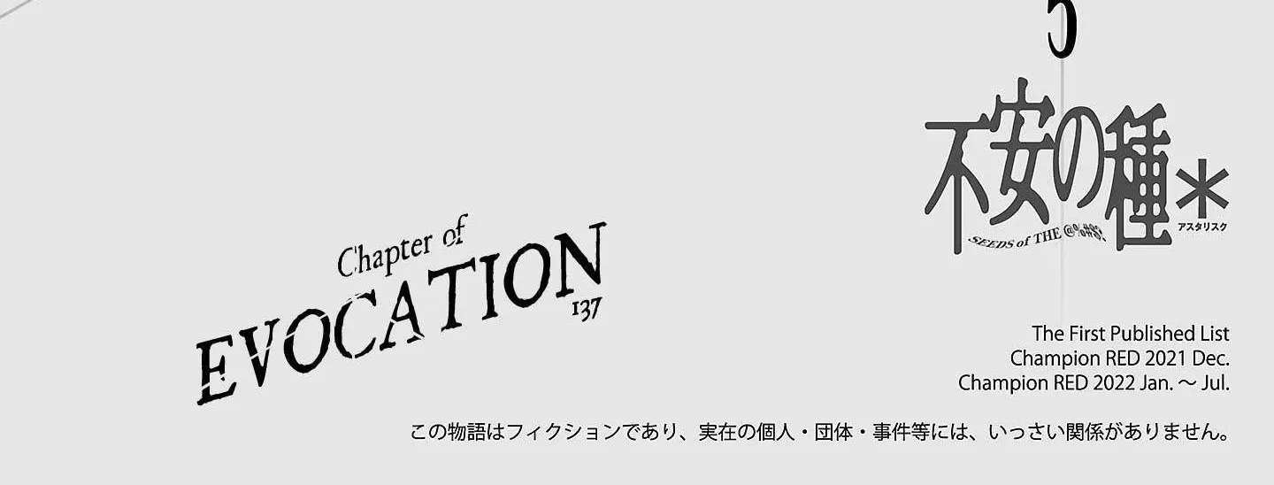 Read Fuan no Tane Plus chapter 131 image 7 on Lezhin