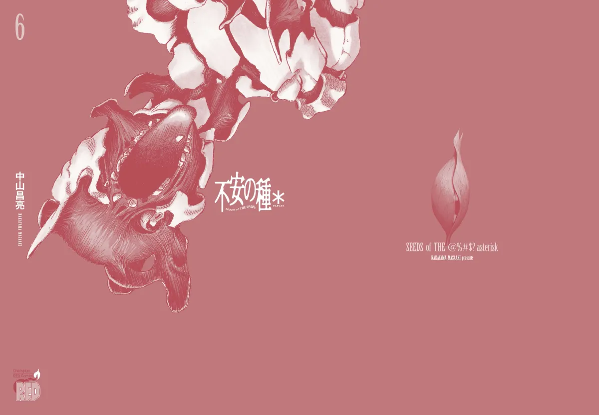Read Fuan no Tane Plus chapter 189.5 image 4 on Lezhin