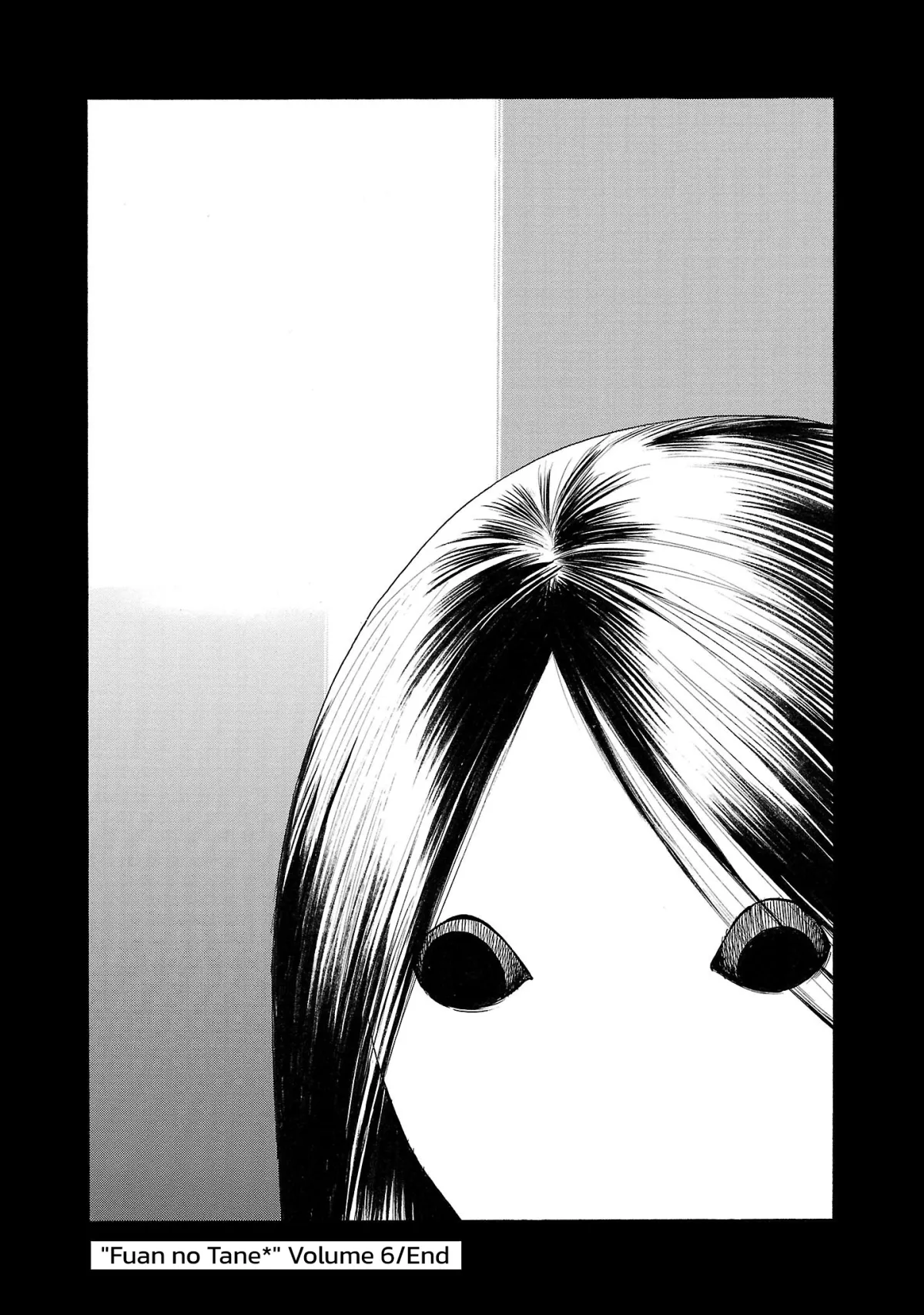 Read Fuan no Tane Plus chapter 189 image 5 on Lezhin