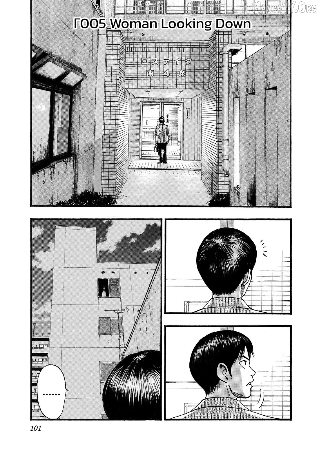 Read Fuan no Tane Plus chapter 205 image 0 on Lezhin