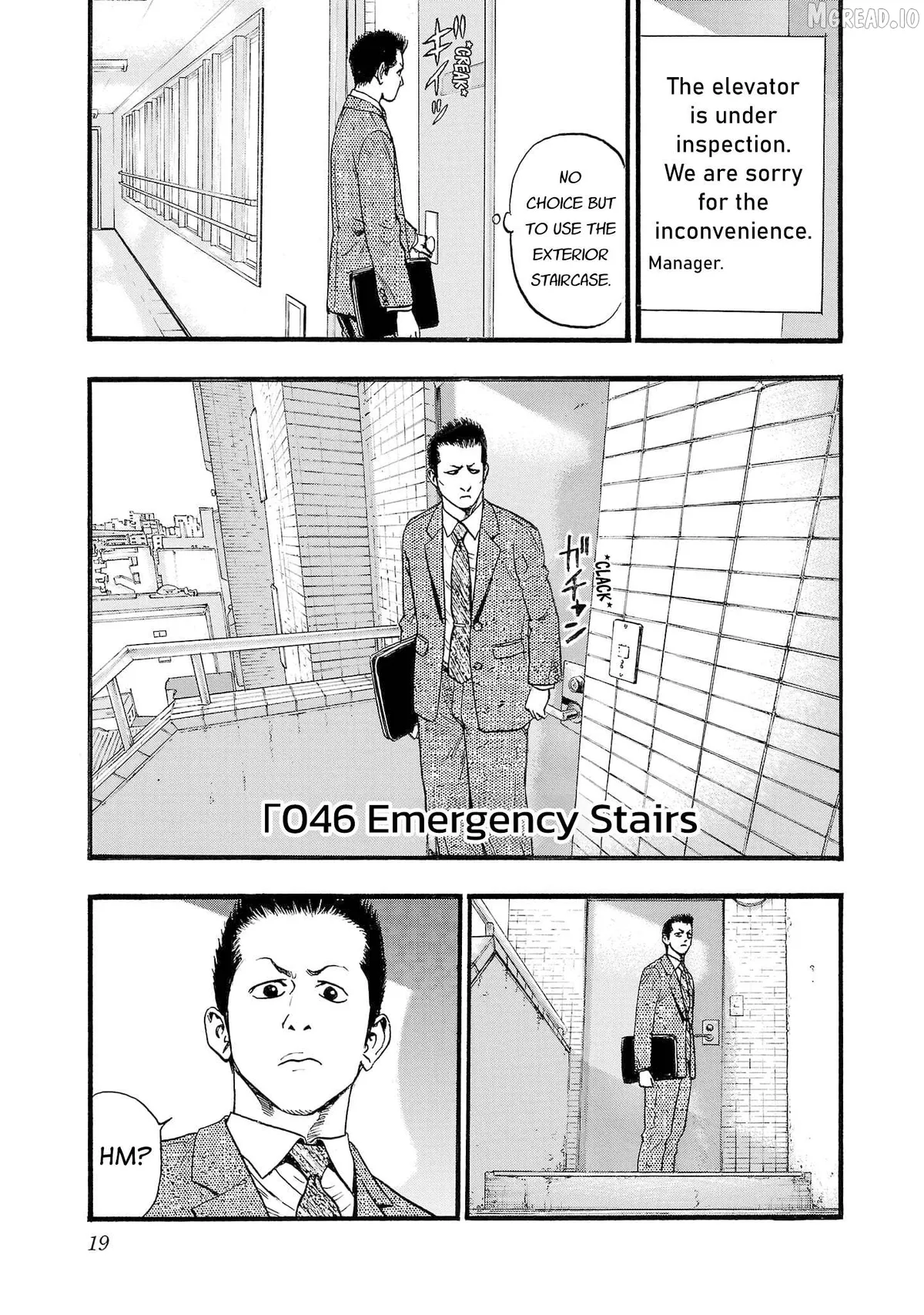 Read Fuan no Tane Plus chapter 246 image 1 on Lezhin