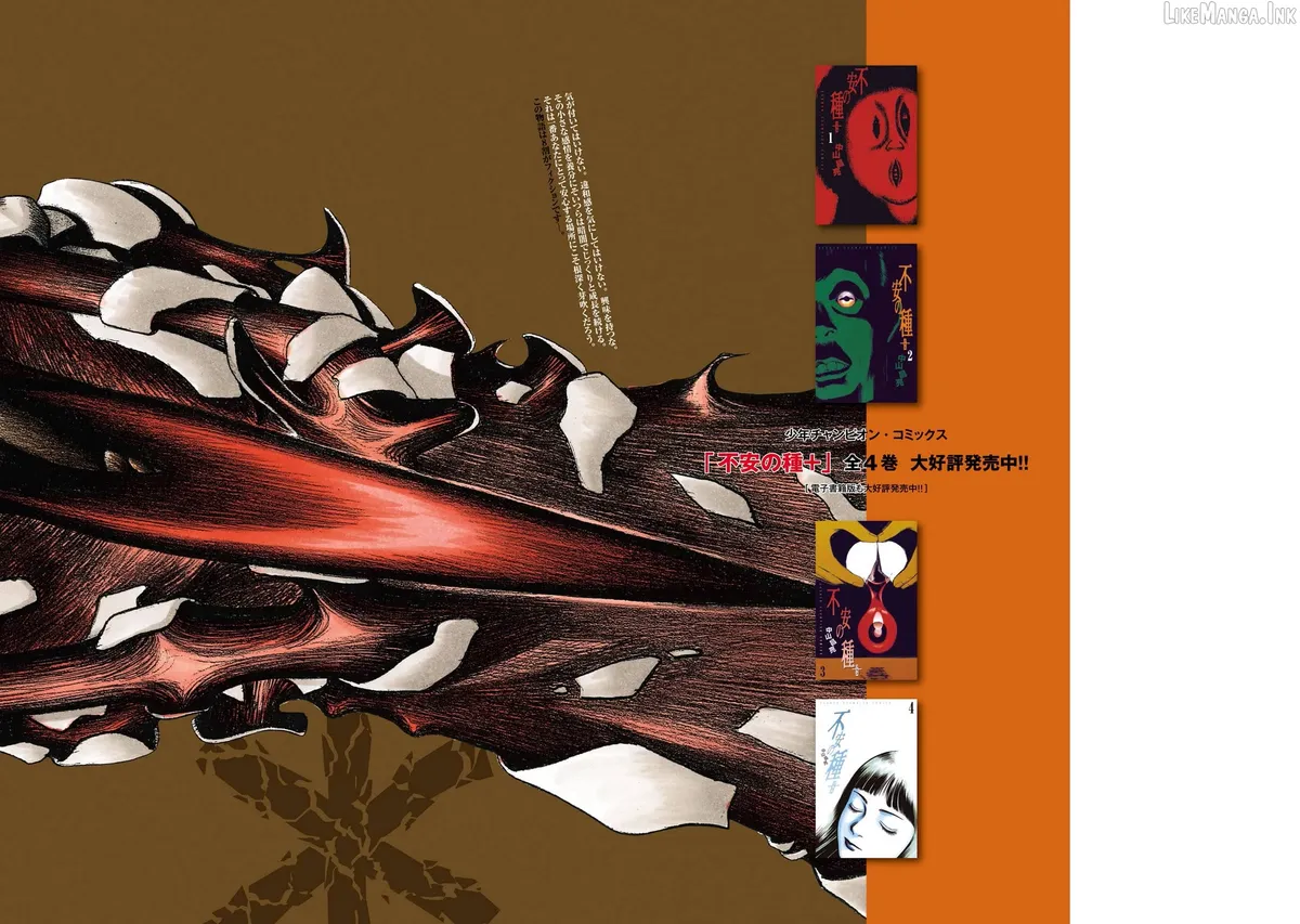 Read Fuan no Tane Plus chapter 267.5 image 5 on Lezhin