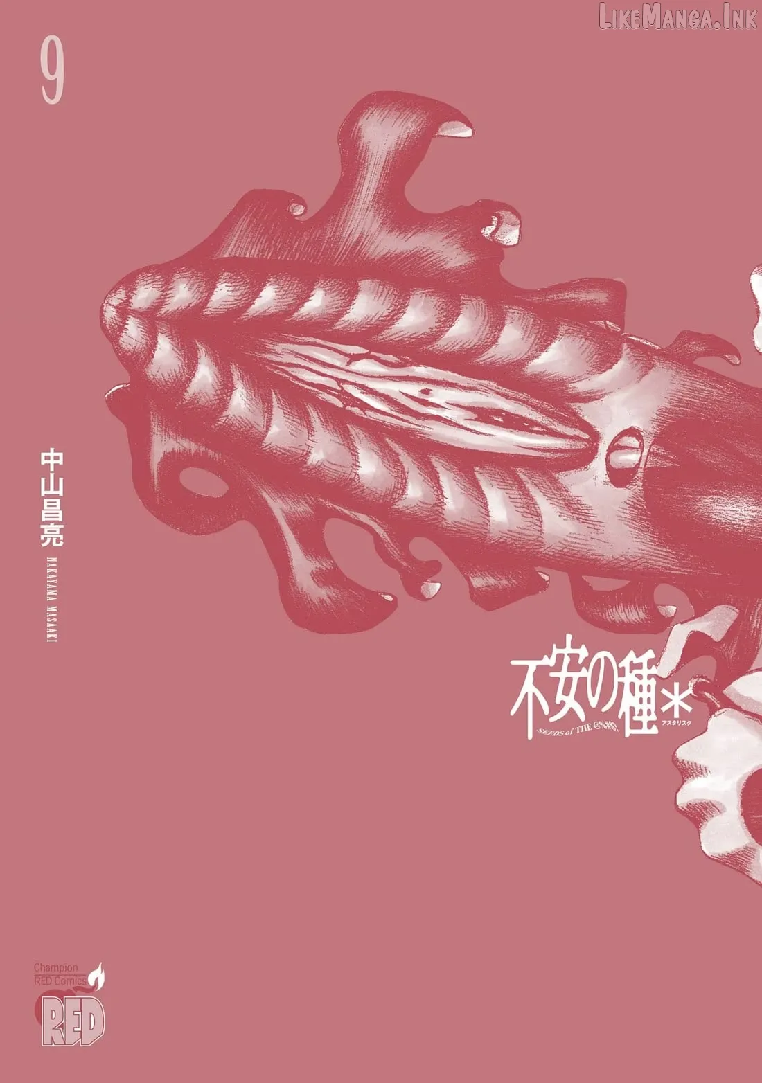 Read Fuan no Tane Plus chapter 267.5 image 7 on Lezhin