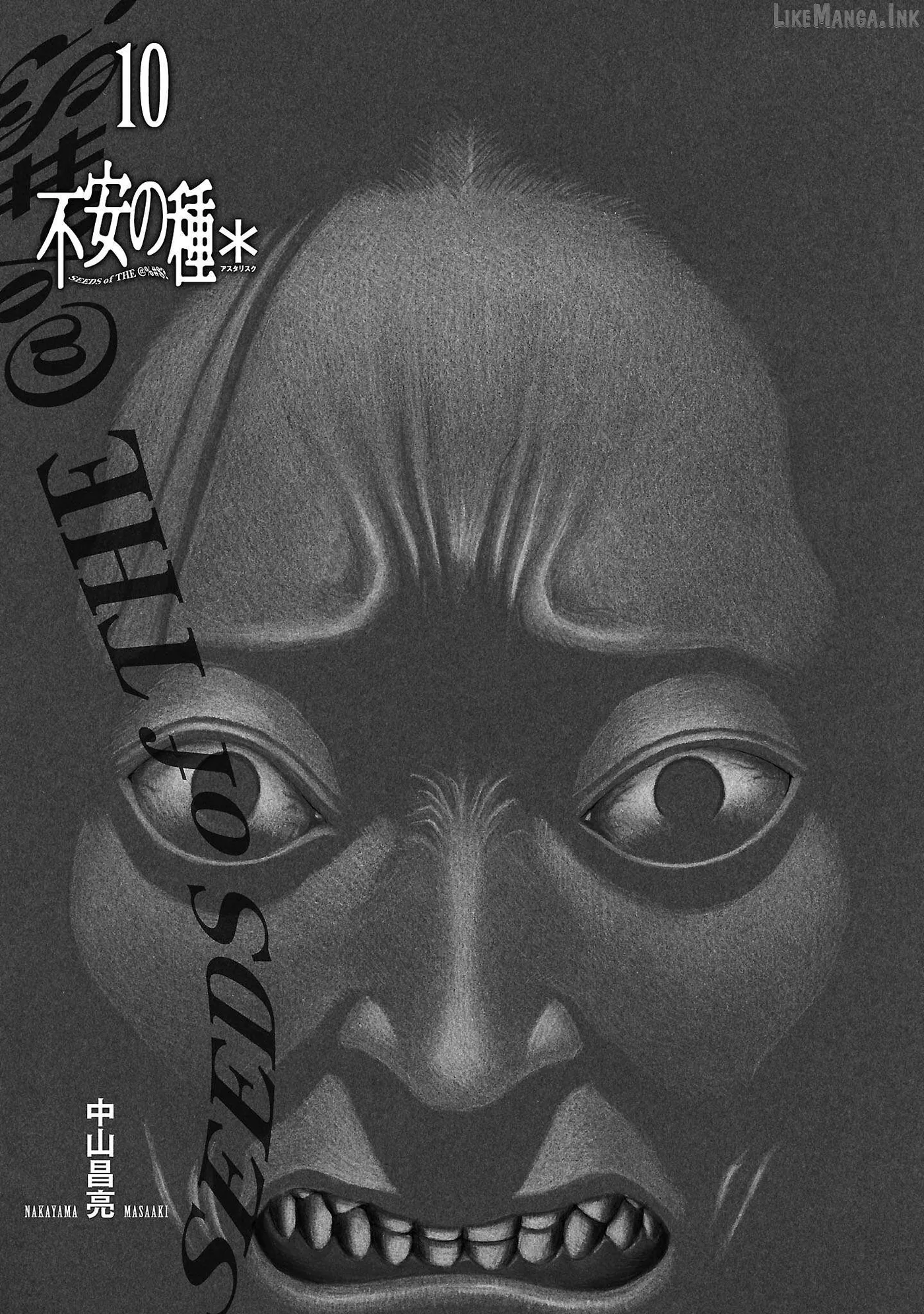 Read Fuan no Tane Plus chapter 268 image 1 on Lezhin