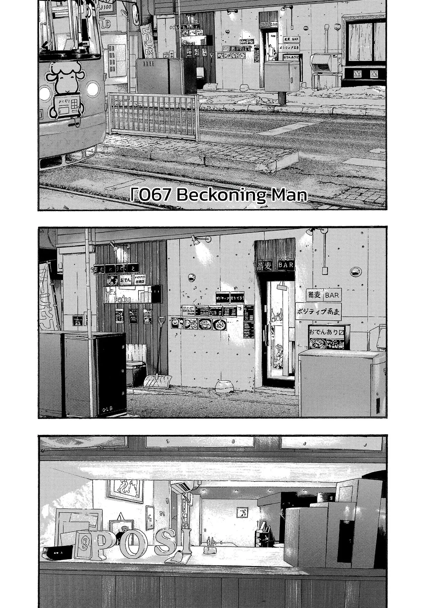 Read Fuan no Tane Plus chapter 268 image 4 on Lezhin