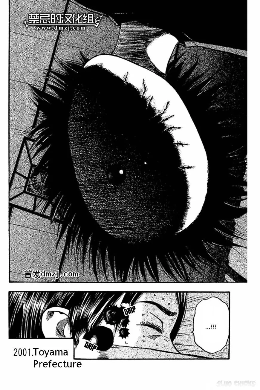 Read Fuan no Tane Plus chapter 38 image 3 on Lezhin