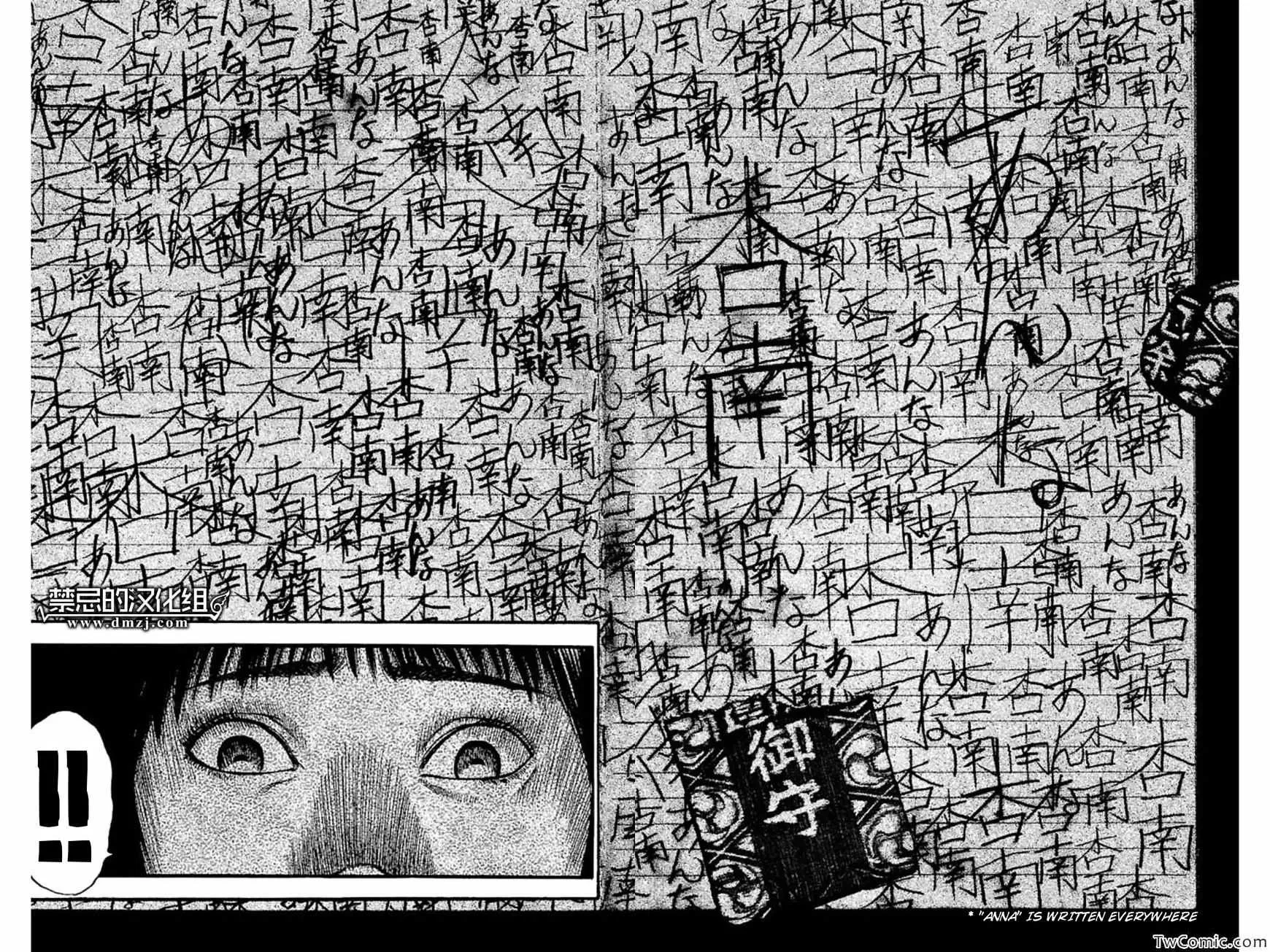 Read Fuan no Tane Plus chapter 44 image 5 on Lezhin