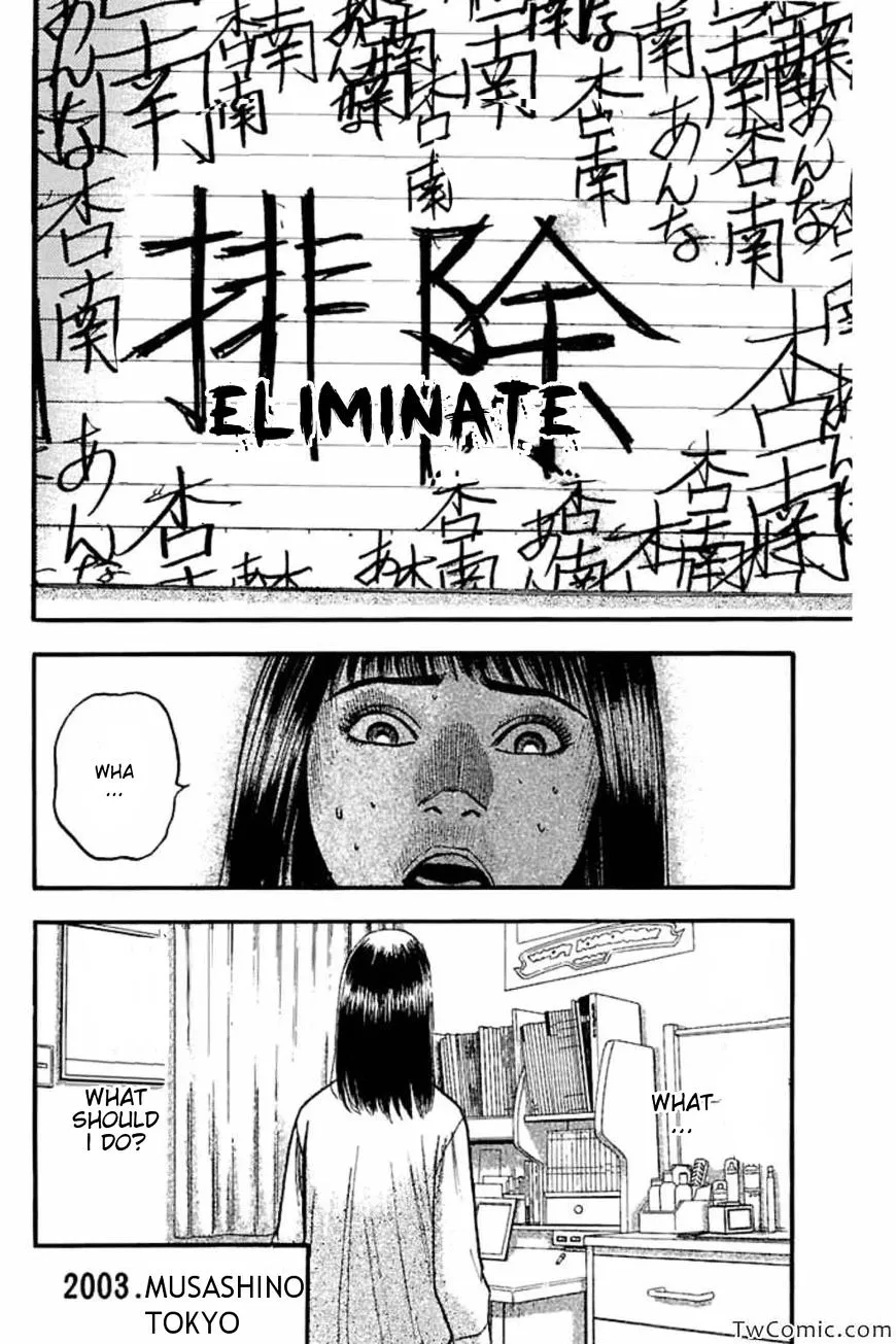Read Fuan no Tane Plus chapter 44 image 6 on Lezhin