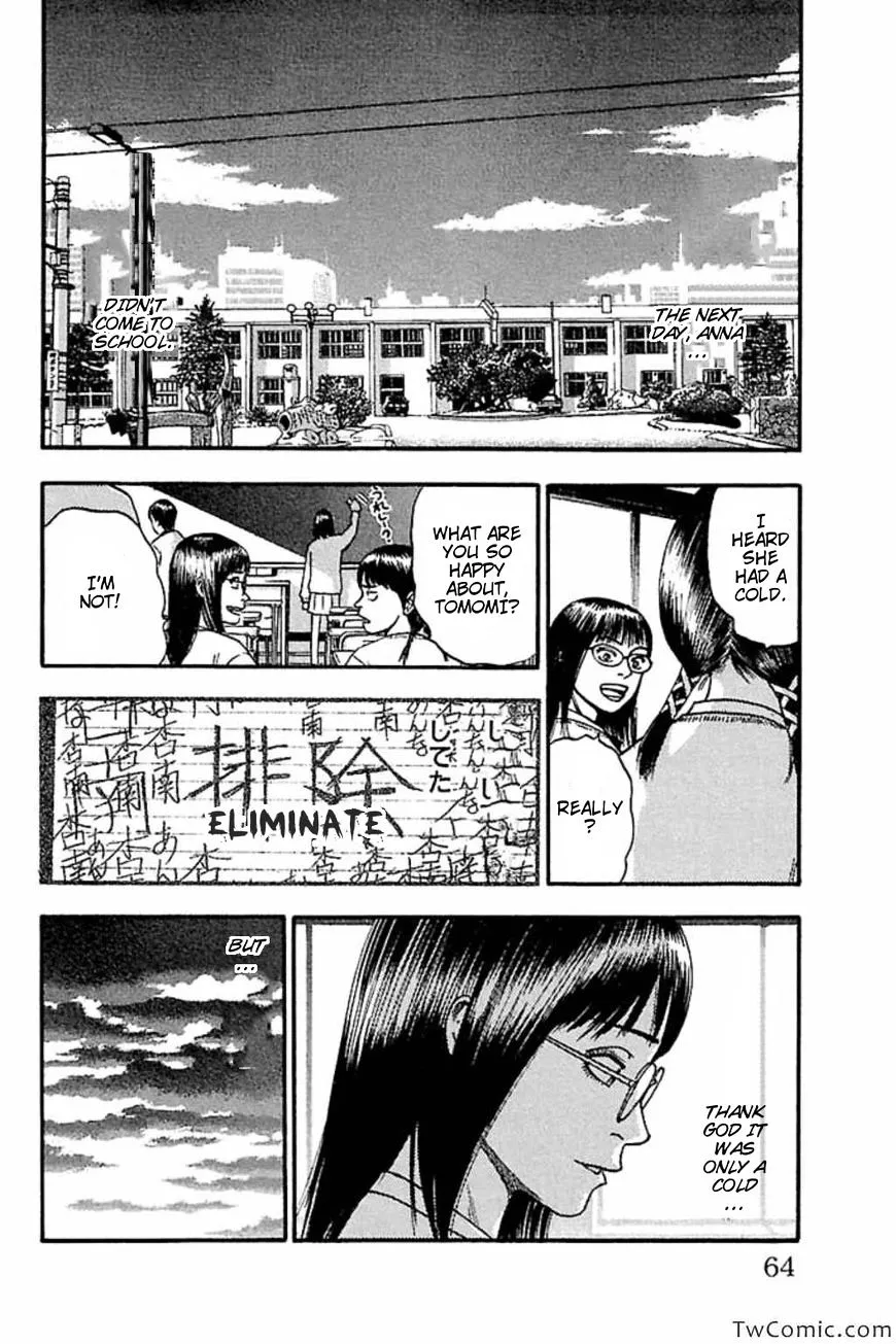 Read Fuan no Tane Plus chapter 45 image 1 on Lezhin