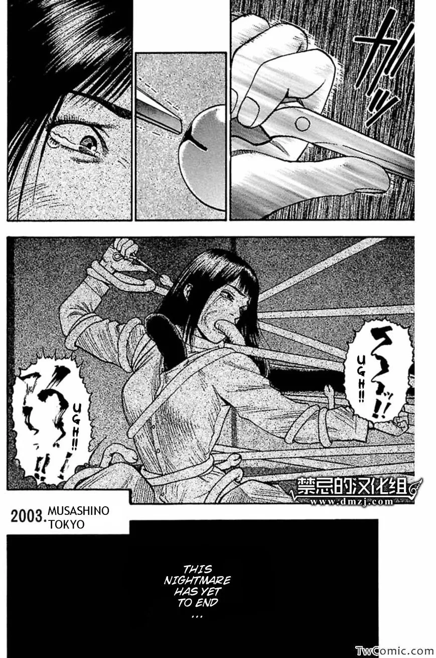 Read Fuan no Tane Plus chapter 45 image 7 on Lezhin
